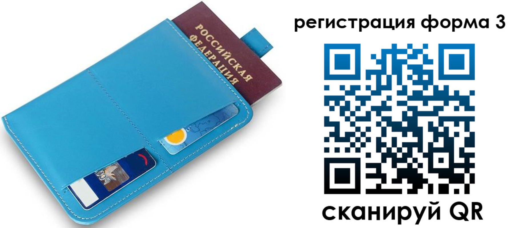 временная регистрация недорого в Батайске