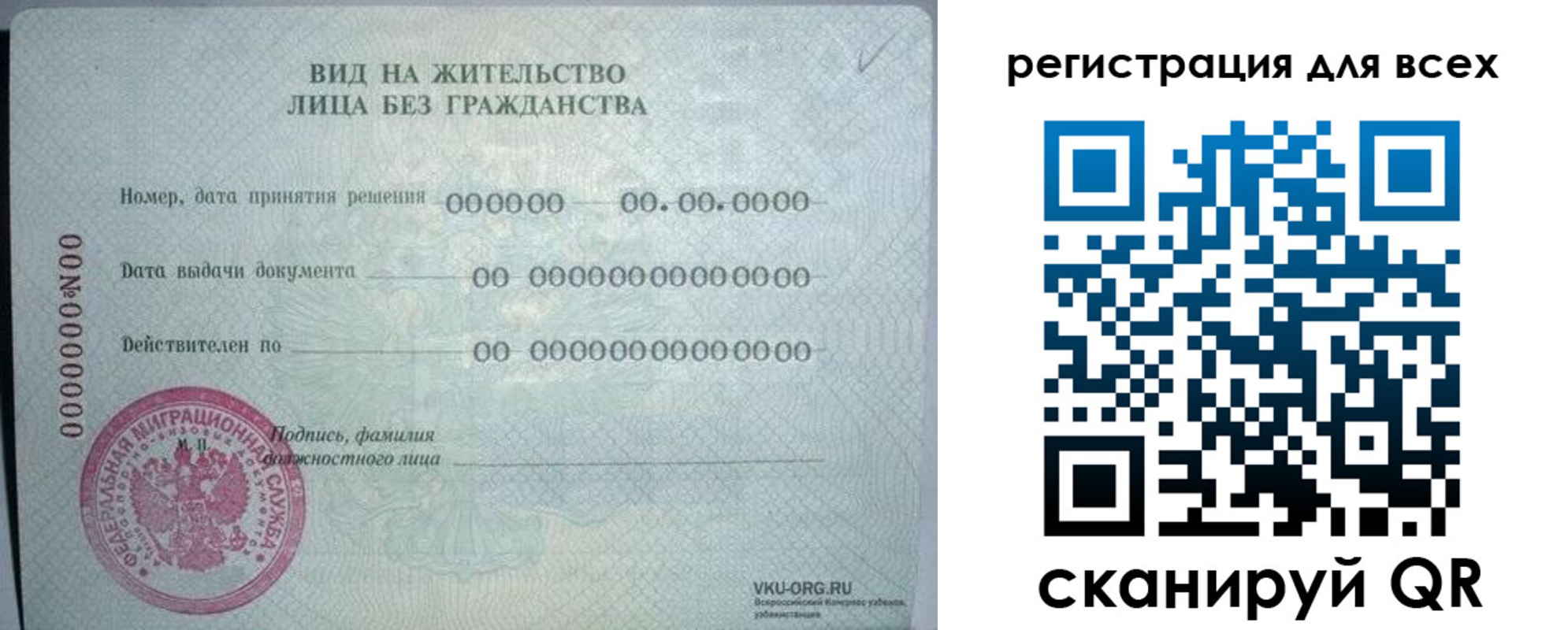 временная регистрация поиск в Батайске